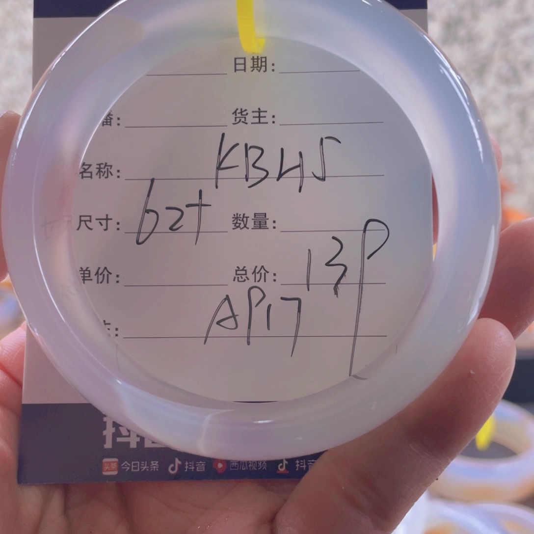 玛瑙/玉髓手镯未镶嵌