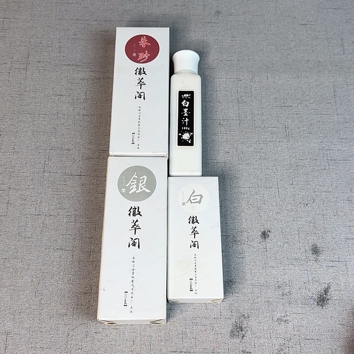 白墨汁2朱砂墨1银墨汁1共计4瓶处理