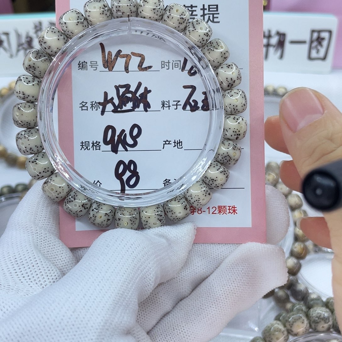 星月菩提吊坠72通体