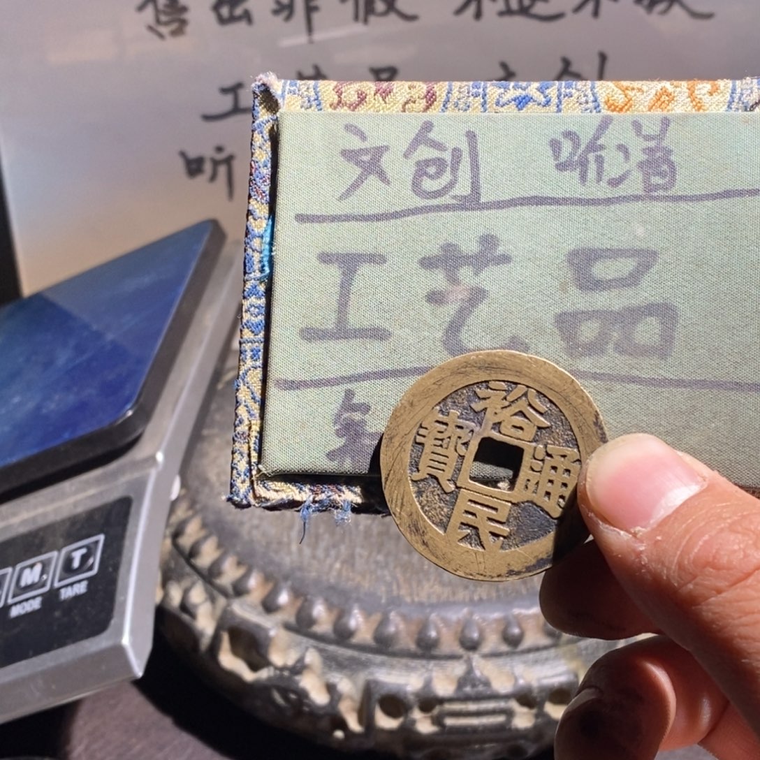 大叶紫檀（黑酸枝木类）定制版愚民