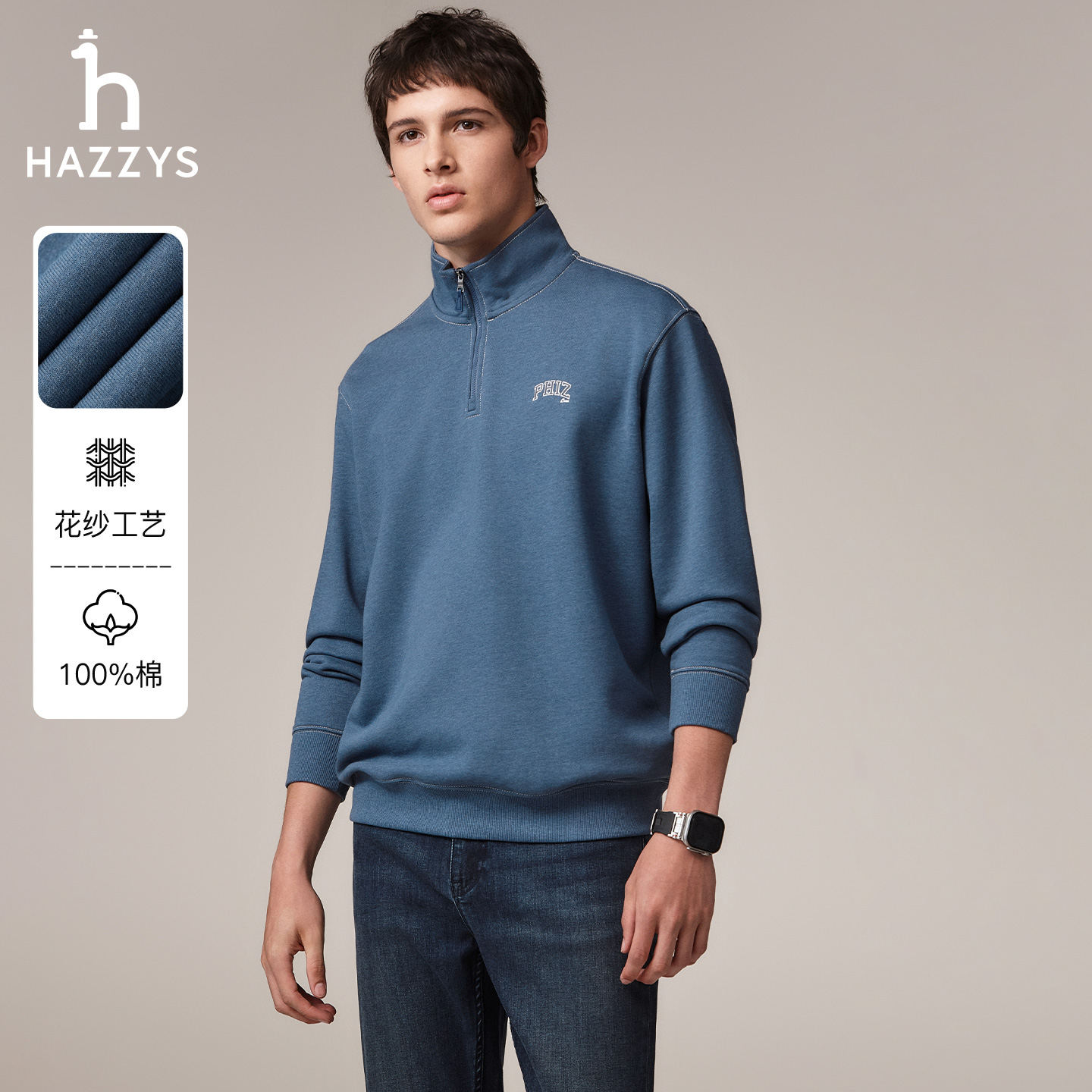 【PHIZ】HAZZYS哈吉斯秋季男士半开襟卫衣时尚运动休闲立领长袖T恤