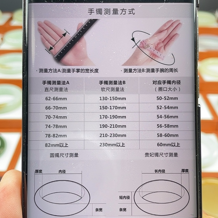 和田玉手镯未镶嵌手镯测量