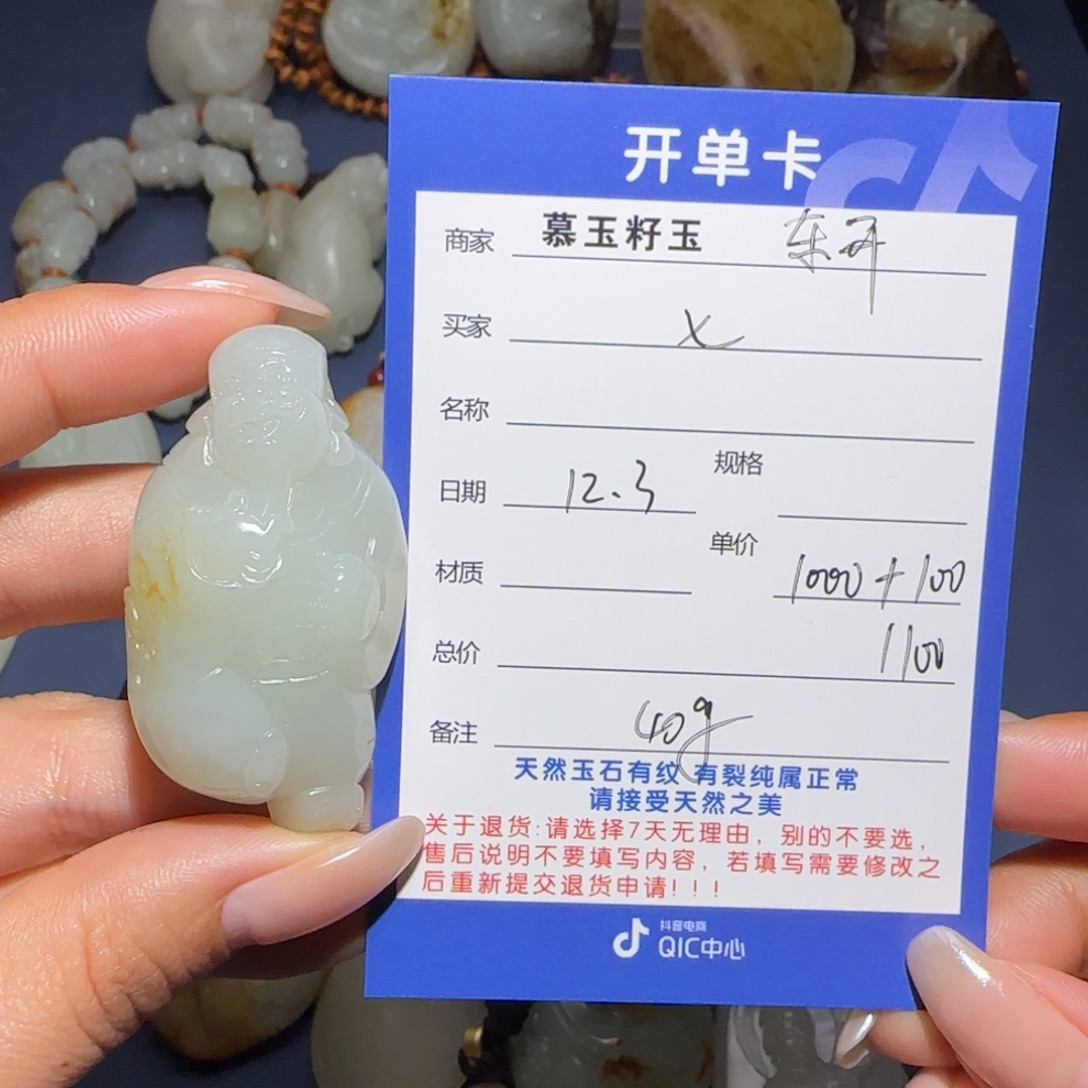 七***公和田玉未镶嵌颈饰