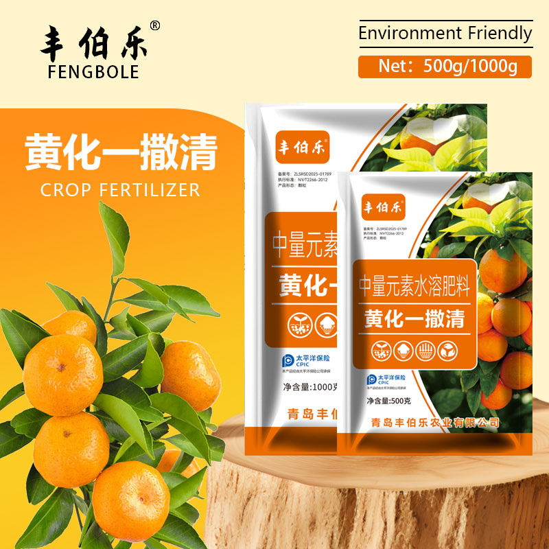 黄化一撒清微量元素水溶肥改善叶片黄化转绿强健植物树势