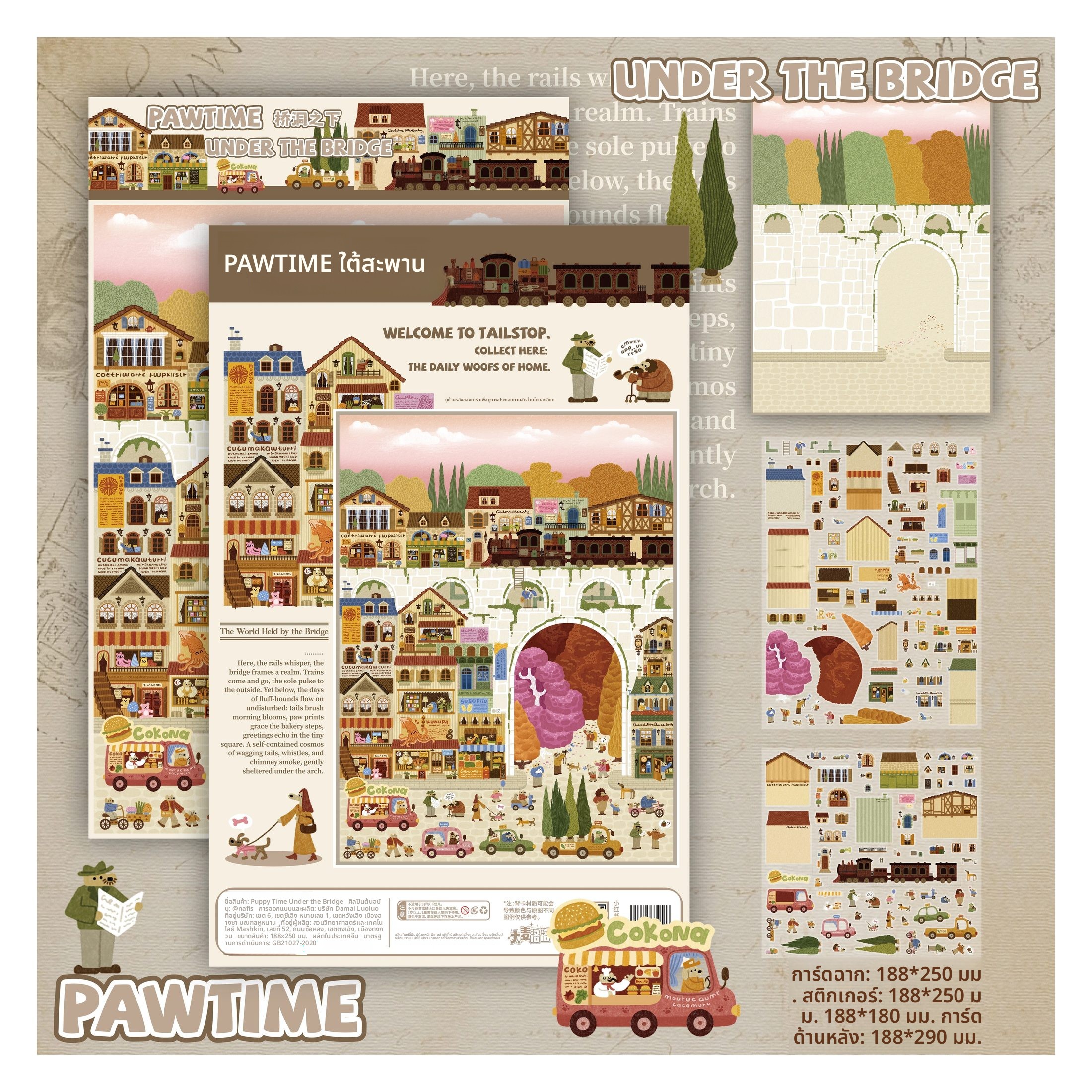 大麦洛洛9.0/10.0系列新款微缩场景贴纸DIY手工贴画立体造景贴纸