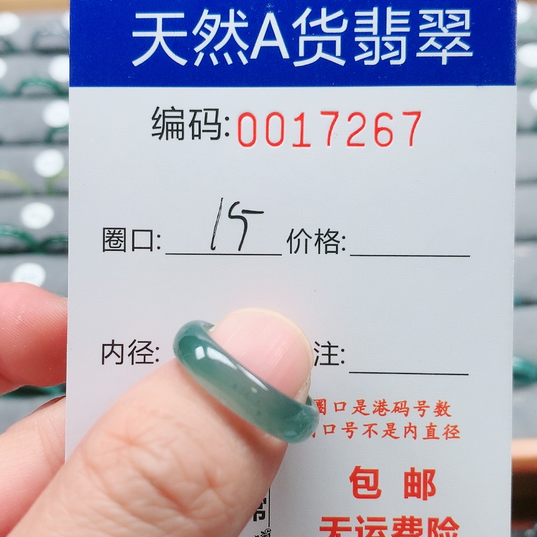 【闪购商品】翡翠戒指未镶嵌戒圈