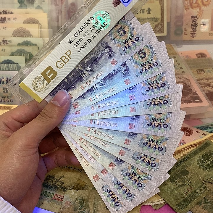 新的纺织五角不带47带三张荧光十连号有斑