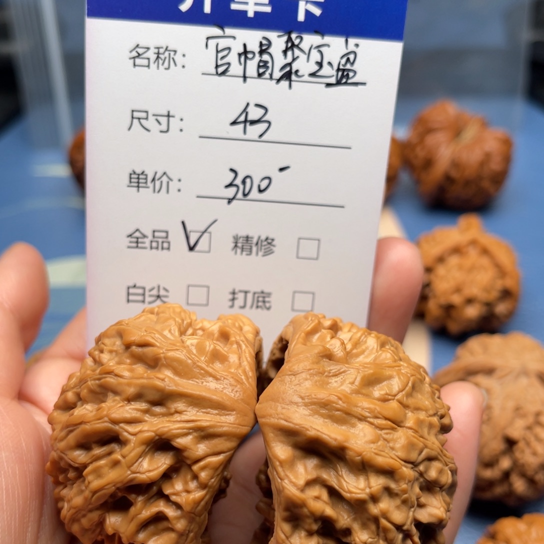 Z***s文玩核桃吊坠官帽聚宝盆