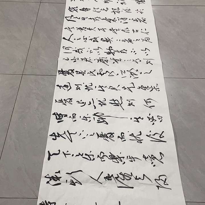 书法尤老师书法作品岳阳楼记
