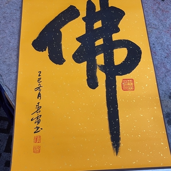 书法书法作品多次参加全国