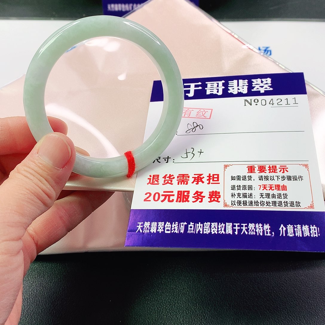 翡翠手镯未镶嵌安*211…………