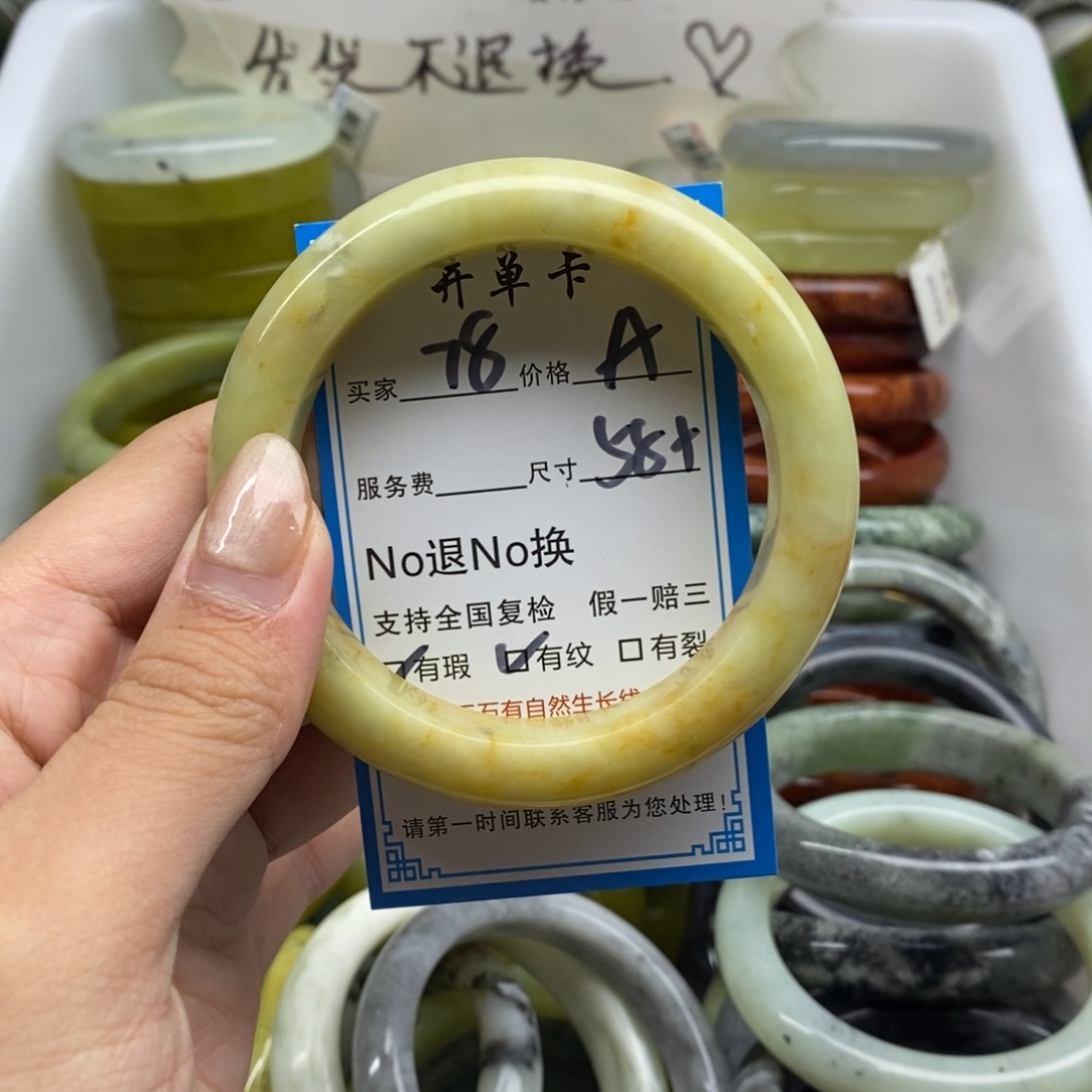 蛇纹石玉未镶嵌手镯