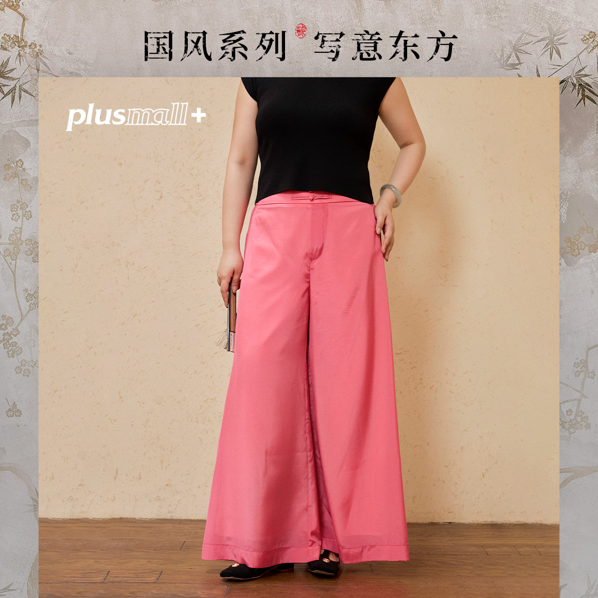 【折扣款】PLUSMALL 凉州词系列 梭织网纱国风盘扣阔腿裤PM2503192