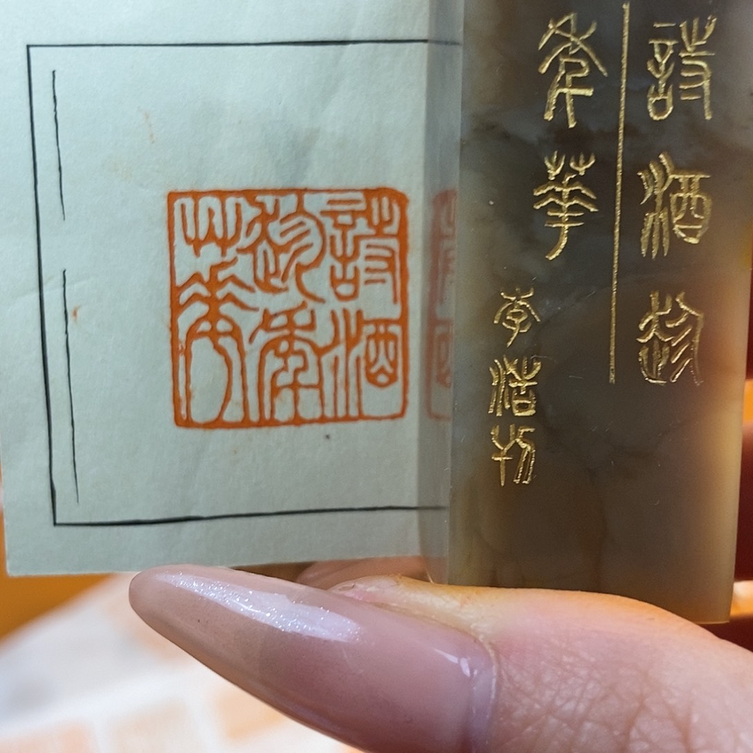 【闪购商品】寿山石印石6689 牧石书画篆刻作品