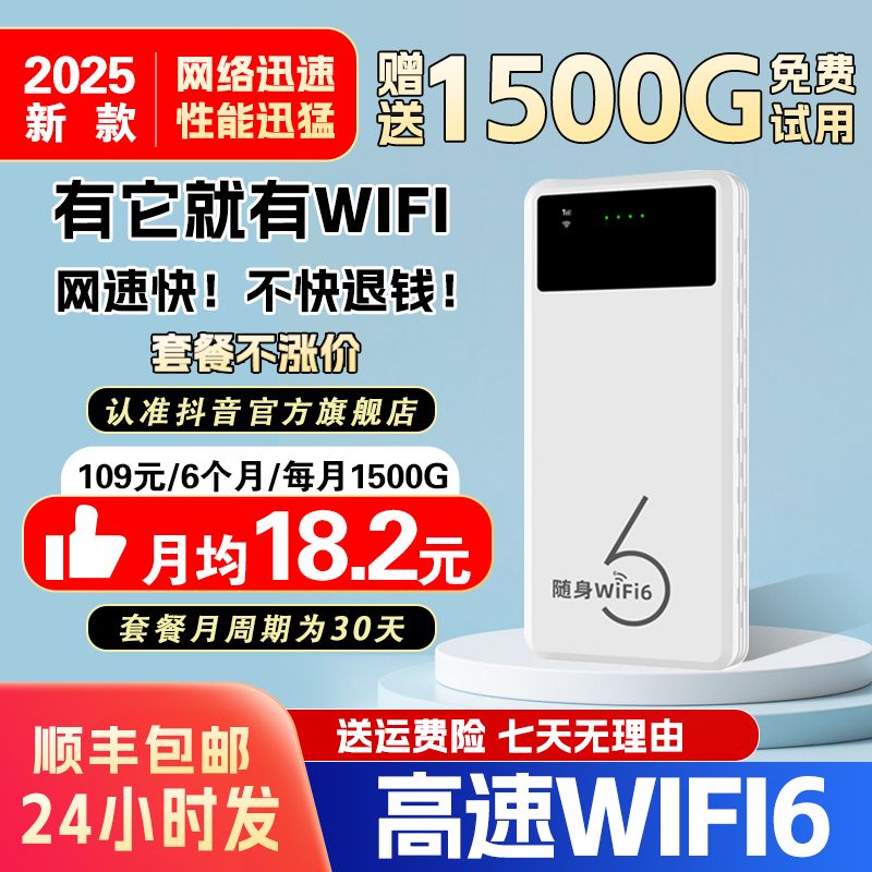 2025新款随身wifi充电宝路由器官方正品10000毫安大电池无线网卡