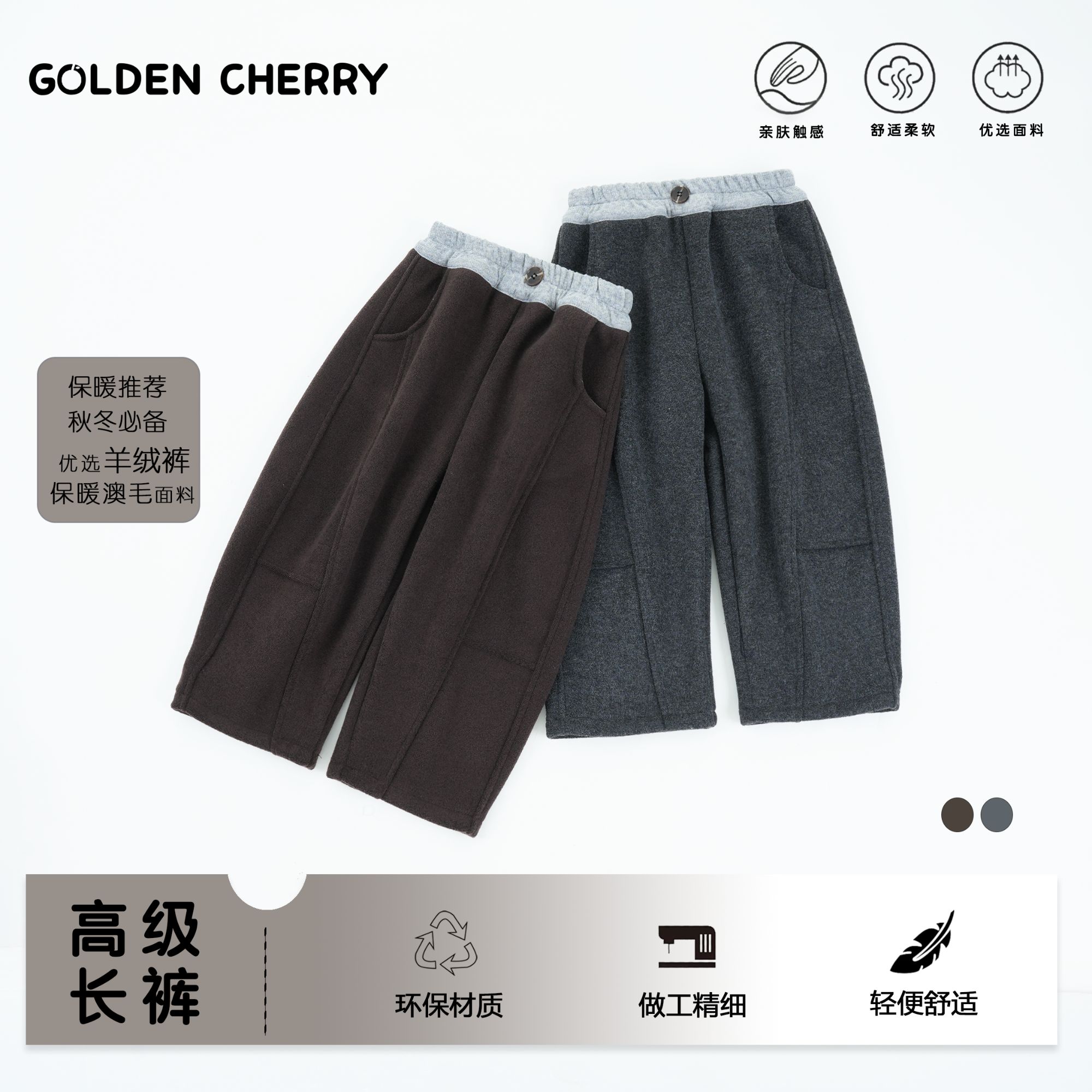 26【吐血价】小童加厚拼色腰头一粒扣休闲裤285573