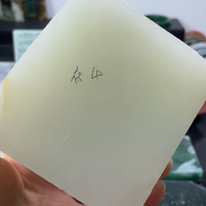 过***烟石英质玉未镶嵌手镯