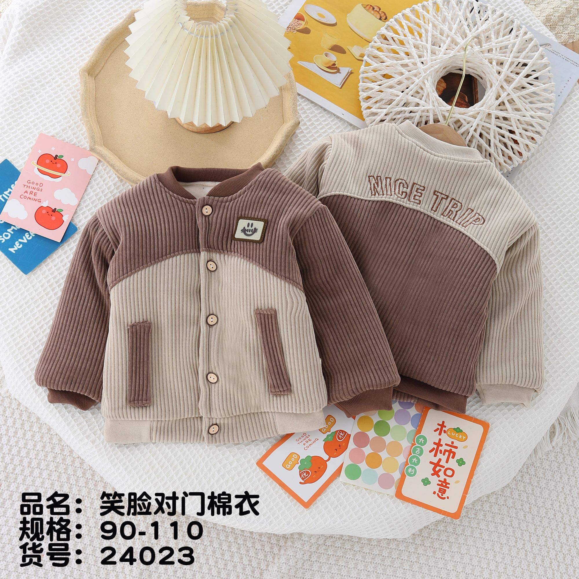 冬季儿童笑脸棉衣外套