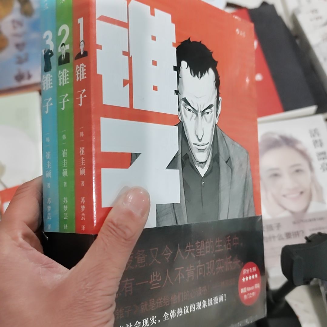 锥子锥子锥子锥子
