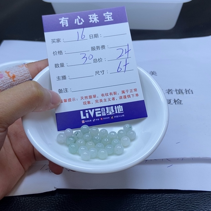 翡翠散珠翡翠翡翠16