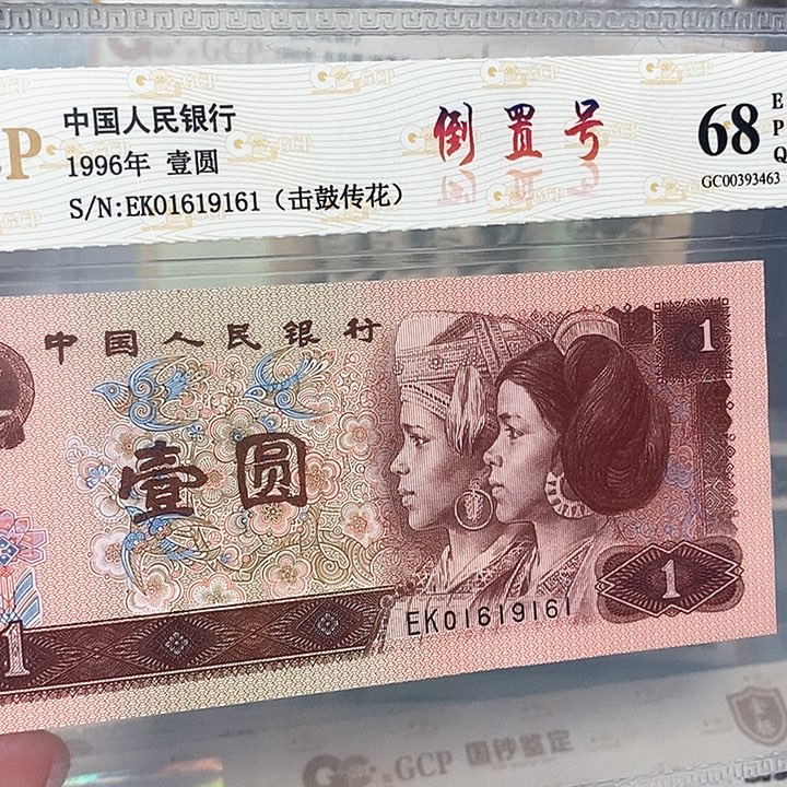 击鼓传花倒置01619161，，，，，，