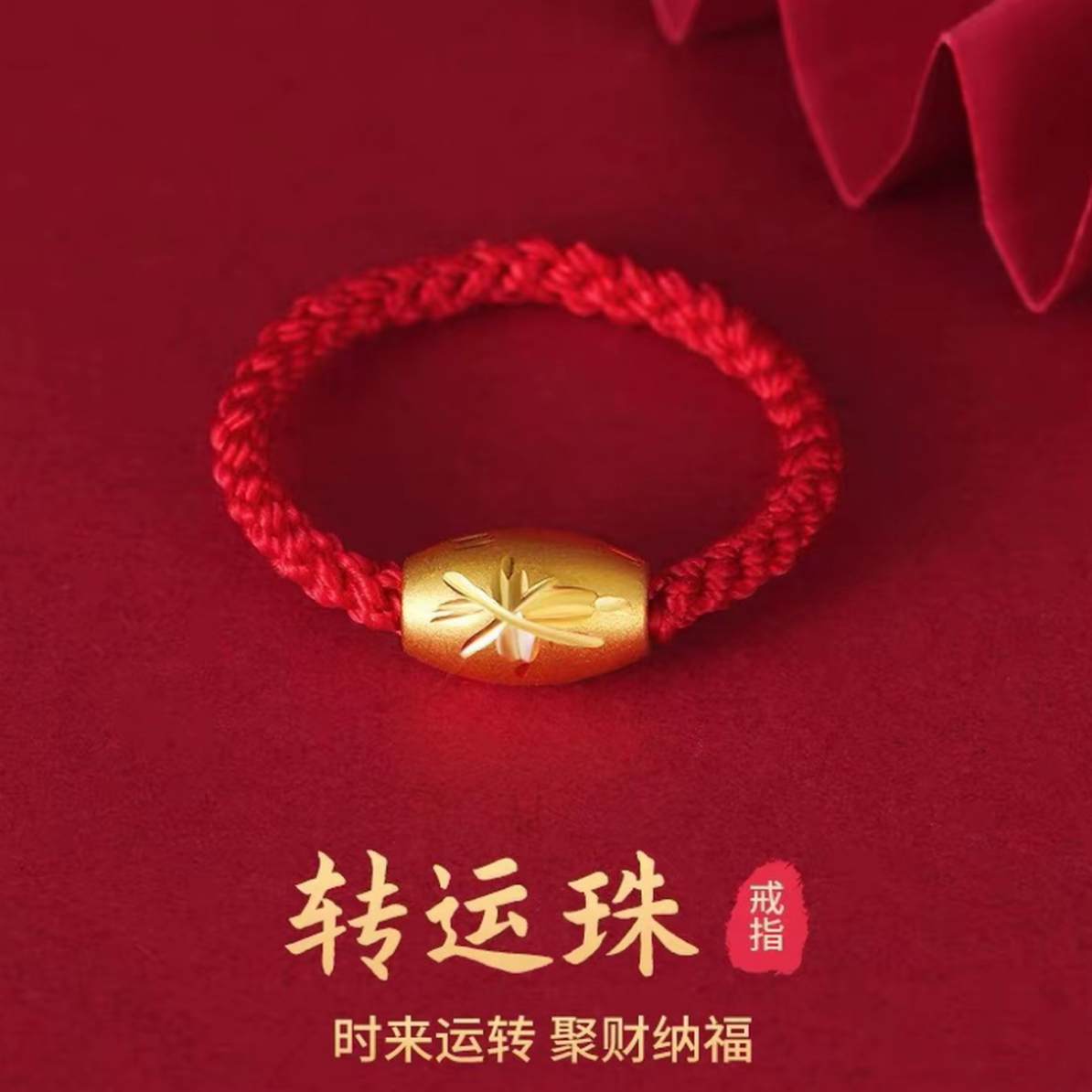 合金戒指 买一送一 红绳戒指送礼物百搭款活口