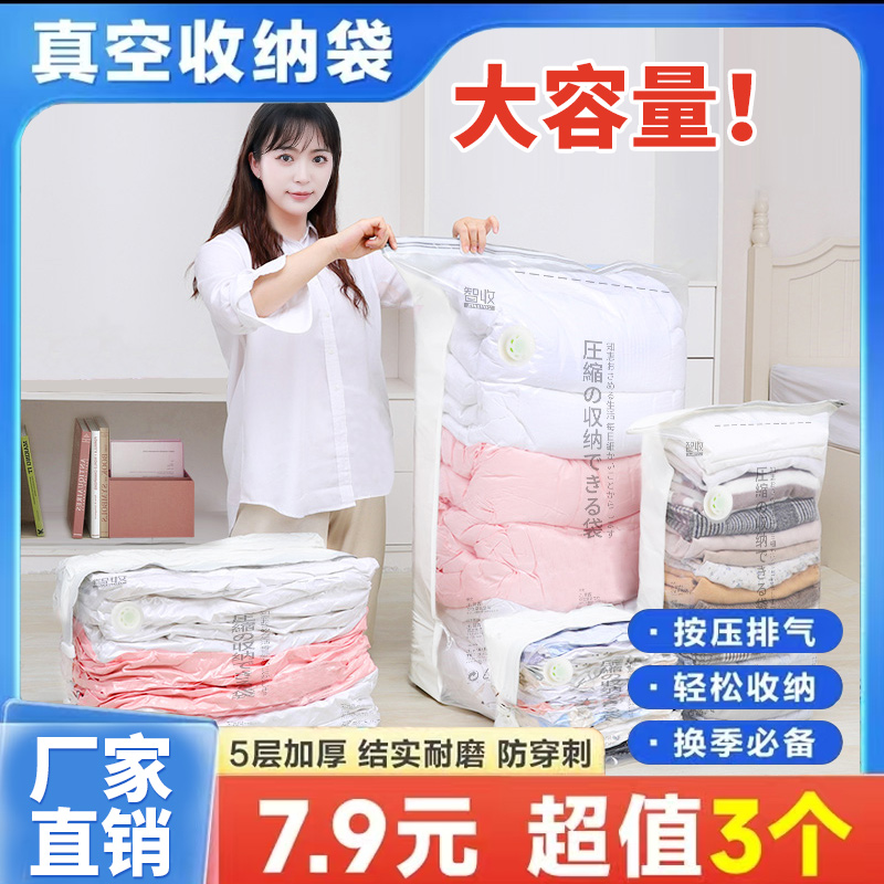 【升级免抽气】家用收纳压缩袋抽压两用换季衣服棉被真空压缩收纳袋商品图