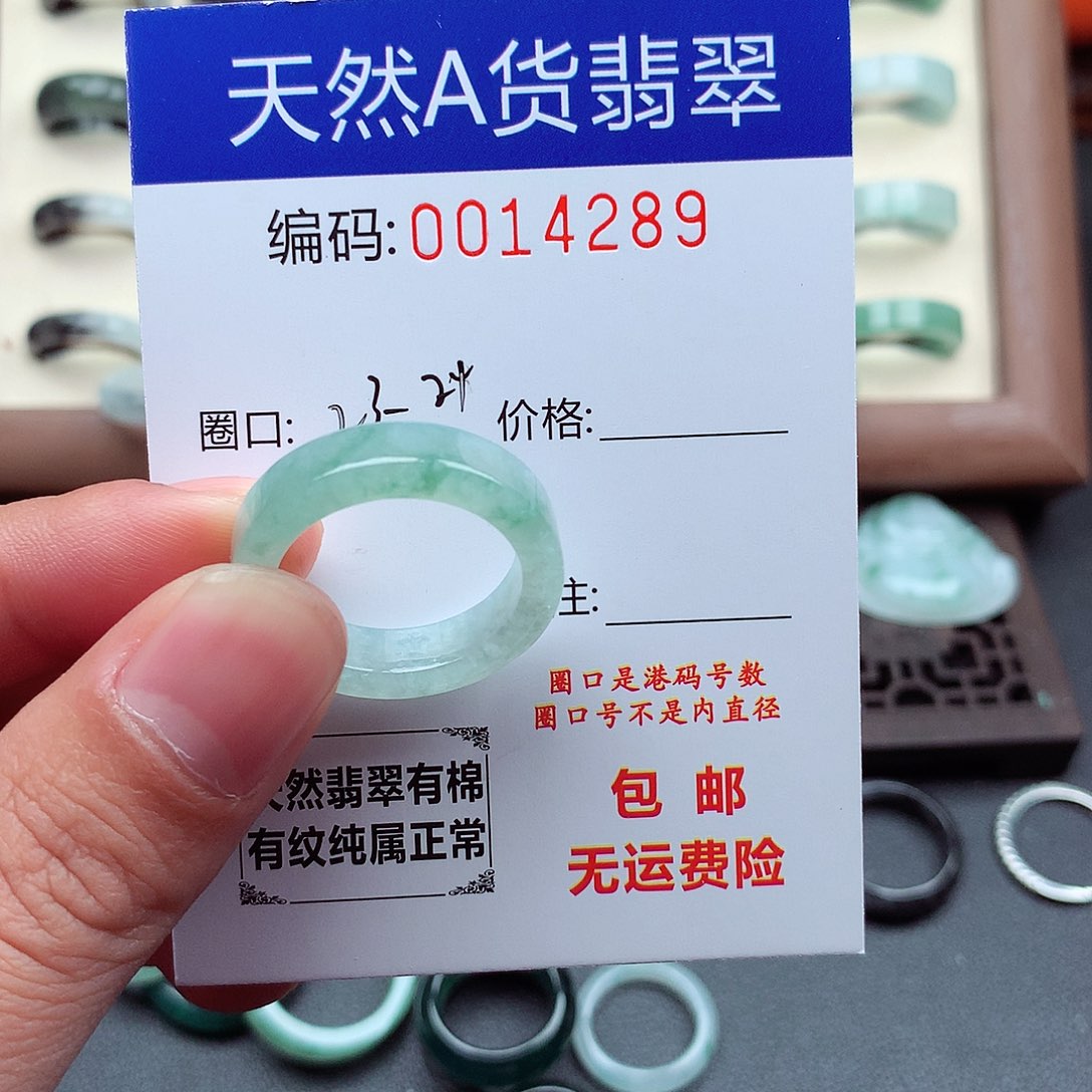 翡翠未镶嵌戒指天然