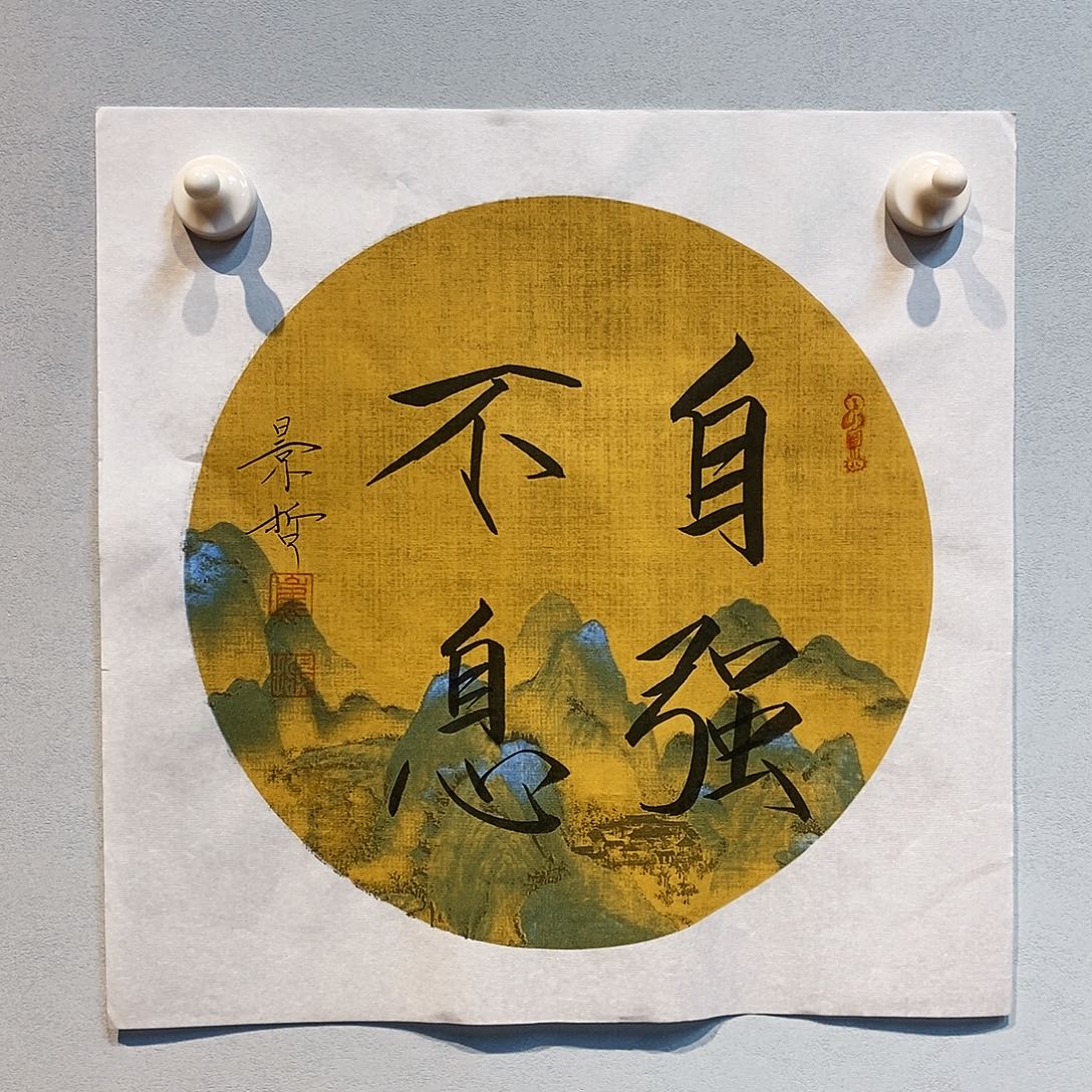 用***6书法888888888888888