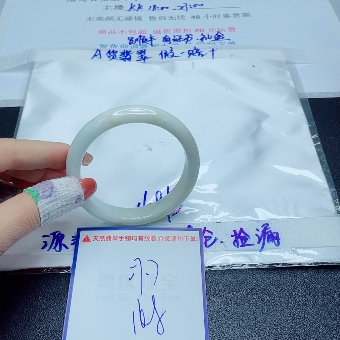 翡翠手镯未镶嵌翡翠