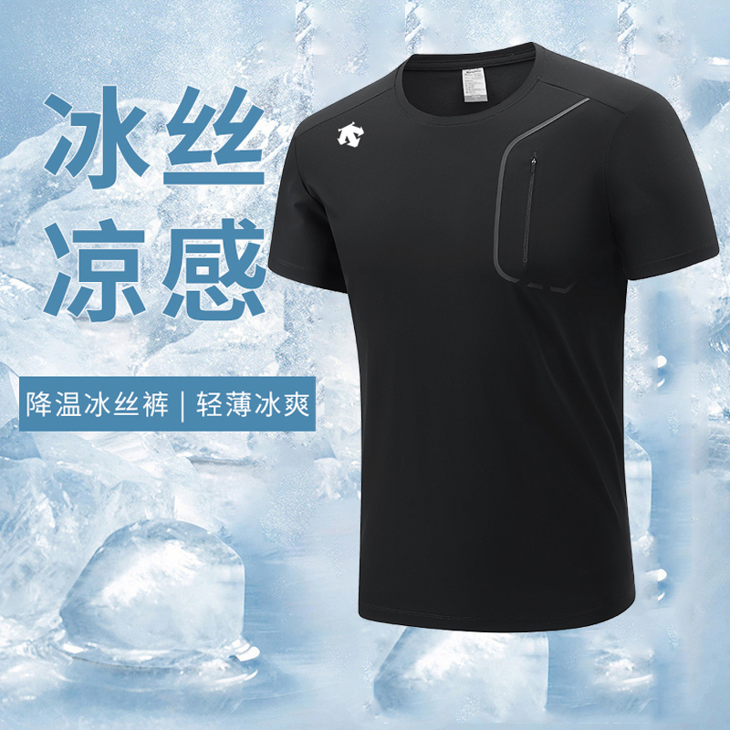 DA【澳莱撤柜】夏季冰丝速干短袖T恤男