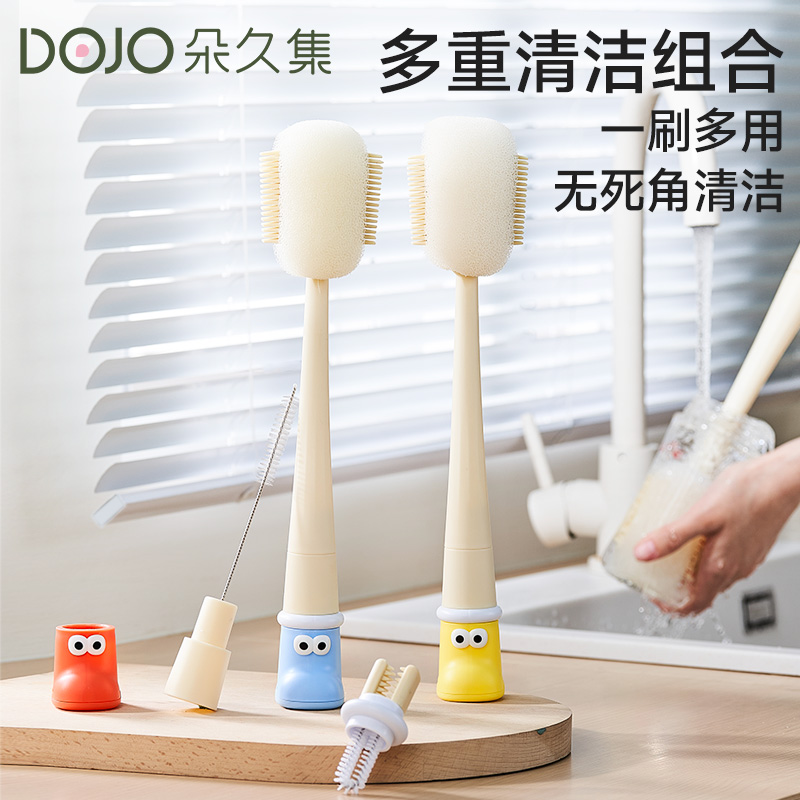 朵久集加长五合一杯刷保温杯盖刷奶瓶刷便携多功能清洁海绵刷刷子