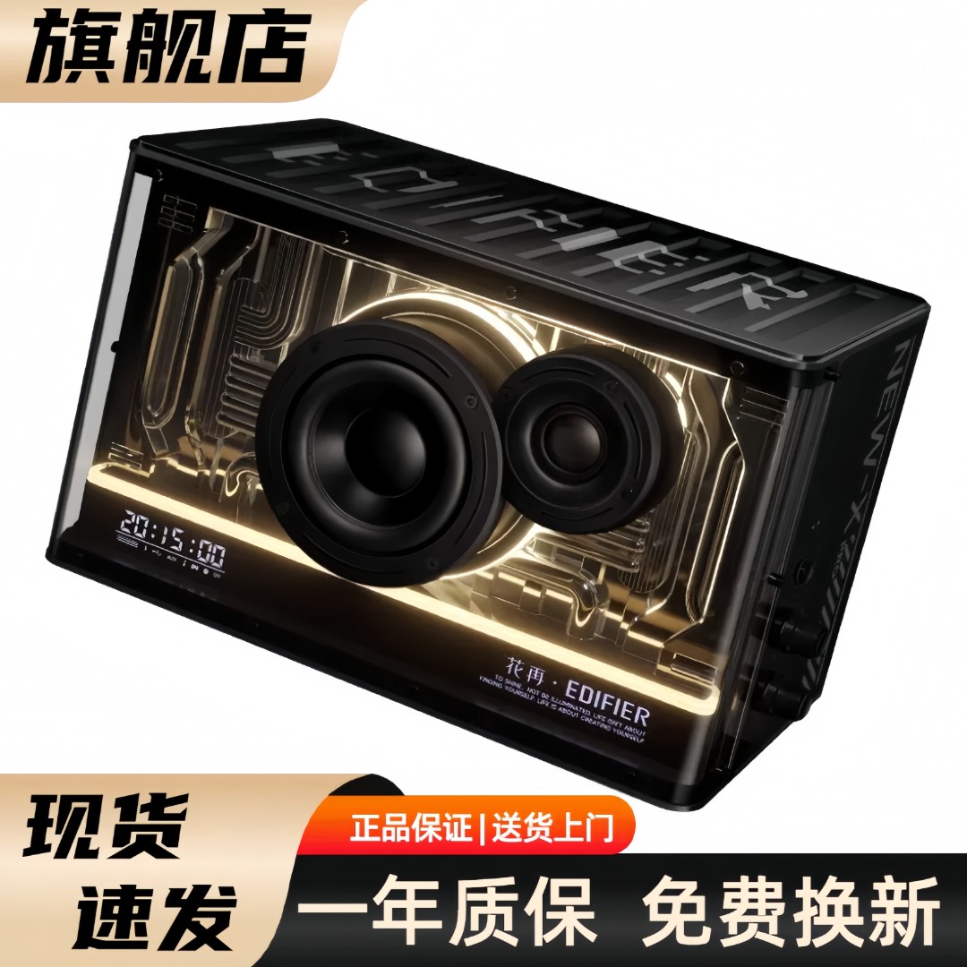 漫步者花再NEW-X Pro氮化镓无线蓝牙音箱桌面高音质音响桌面百搭