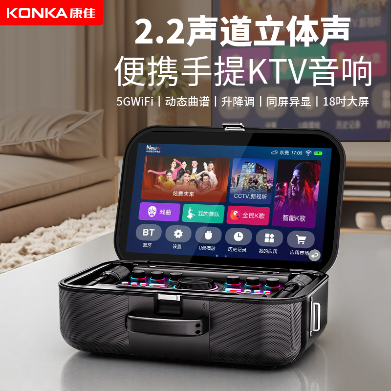 Konka/康佳便携式手提高清大屏KTV蓝牙立体声音响