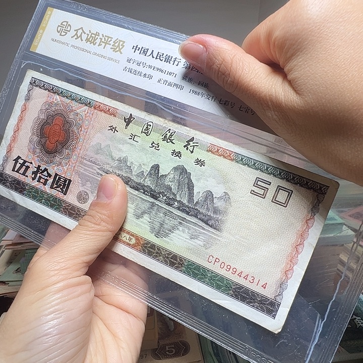 退市人民币一张如图