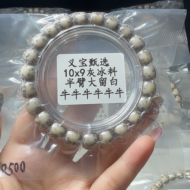 星月菩提手串88888