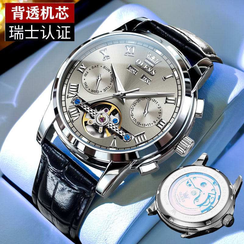 瑞士认证正品男士手表全自动机械表时尚高档镂空商务精钢男表防水