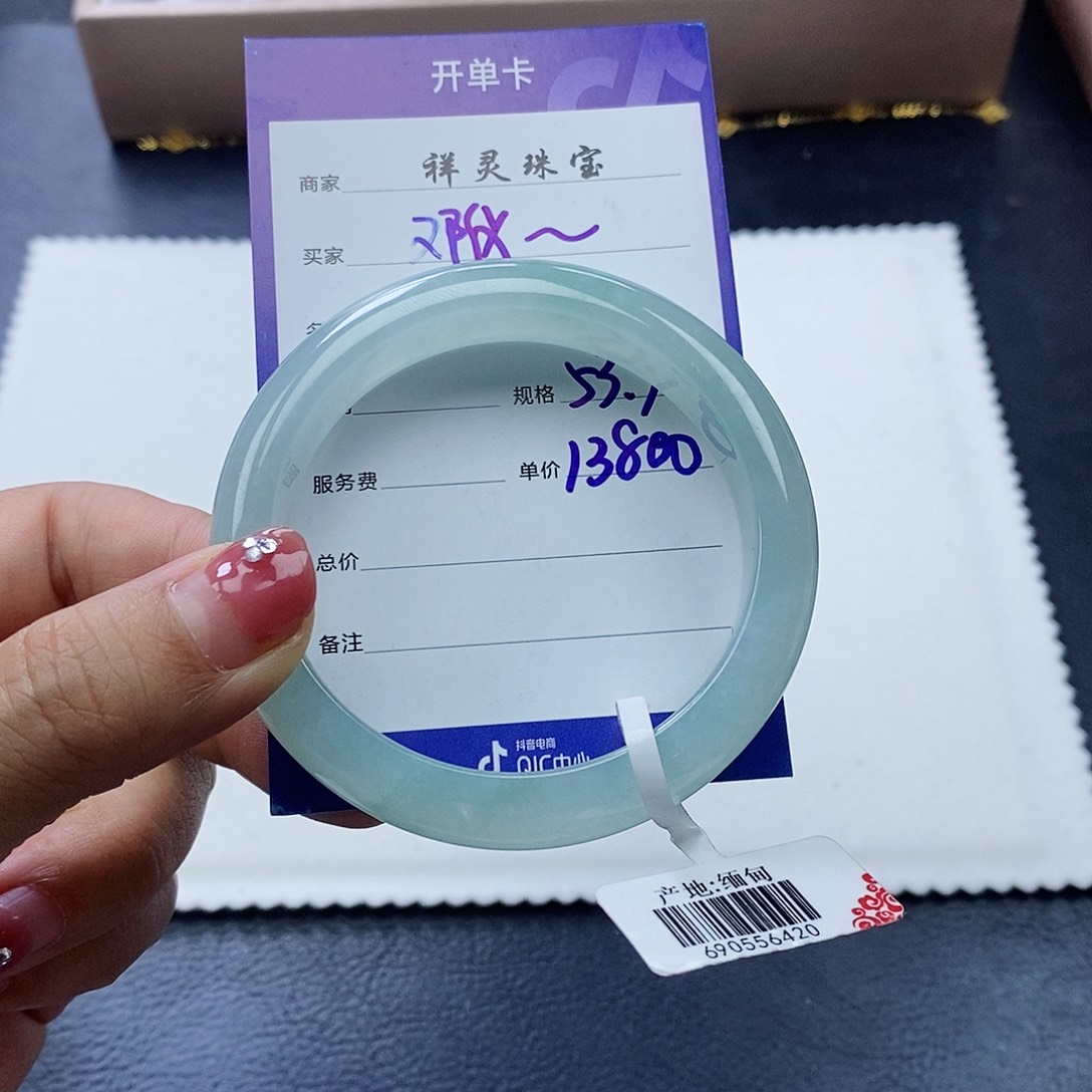 未镶嵌手镯翡翠邓****痘53.9圈口