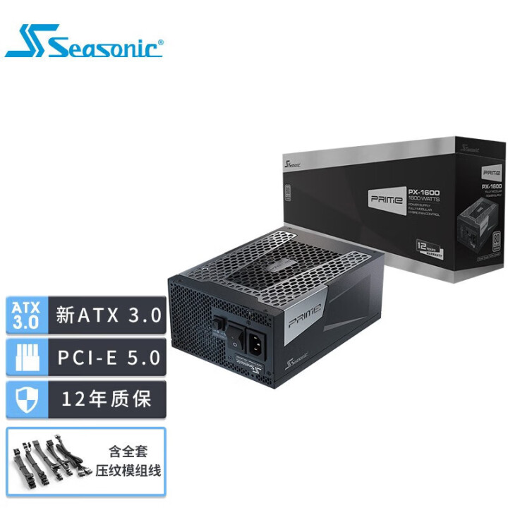 海韵（SEASONICPRIME  PX1600W白金电源 PrimePX-1600ATX3.0旗舰