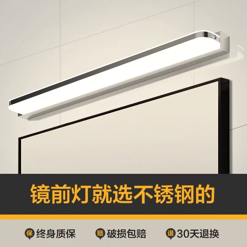 led免打孔镜前灯卫生间浴室防水防雾壁灯简约现代条形化妆镜子灯.