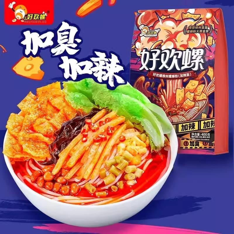 好欢螺加辣加臭螺蛳粉柳州特产螺丝粉酸辣粉方便速食