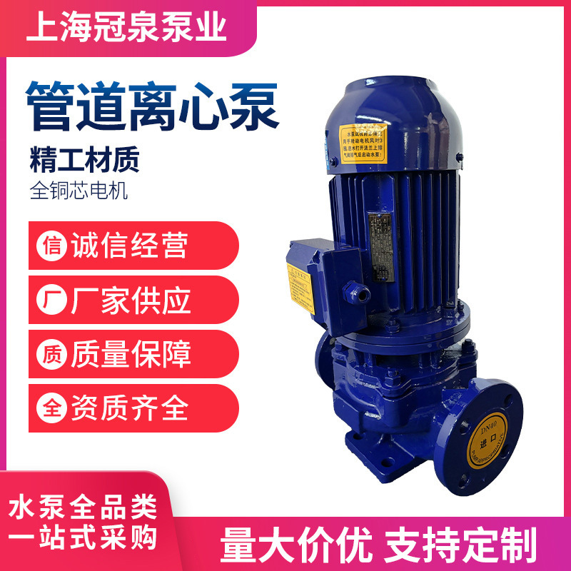 上海冠泉泵业立式不锈钢单级离心泵化工泵水泵液体输送
