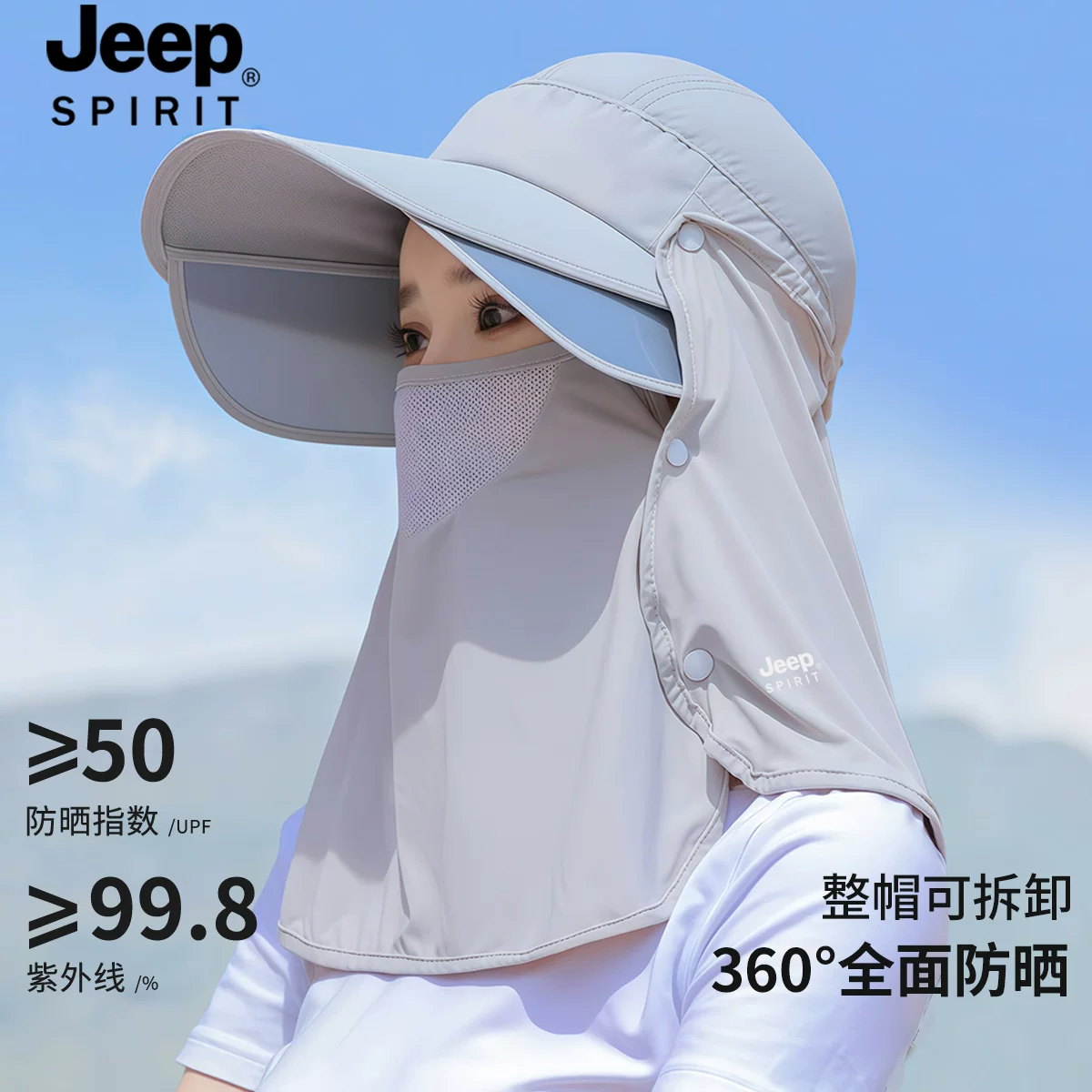 JEEP吉普防晒帽女士夏季遮脸面罩护颈一体户外防紫外线遮阳太阳帽