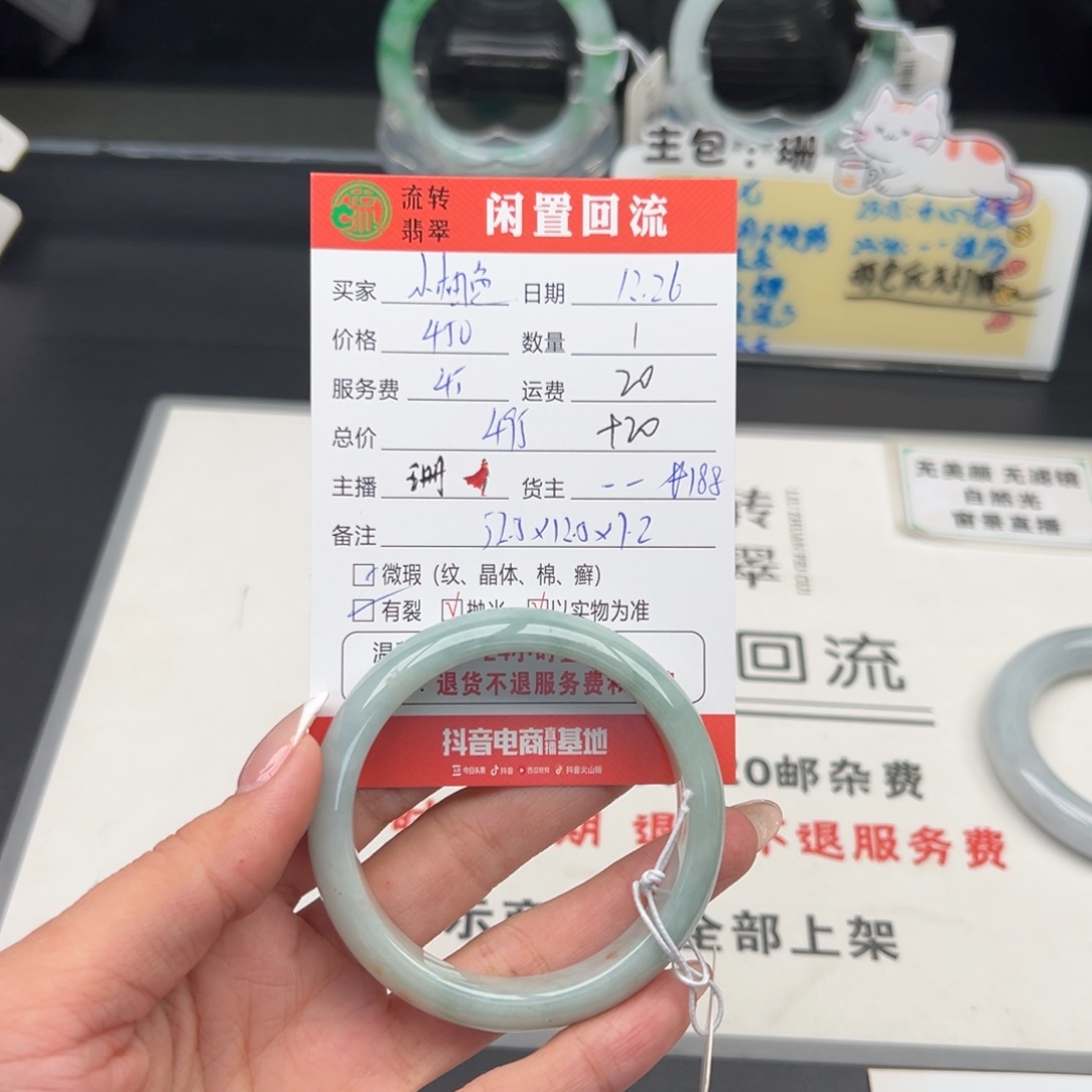 未镶嵌手镯翡翠小**?