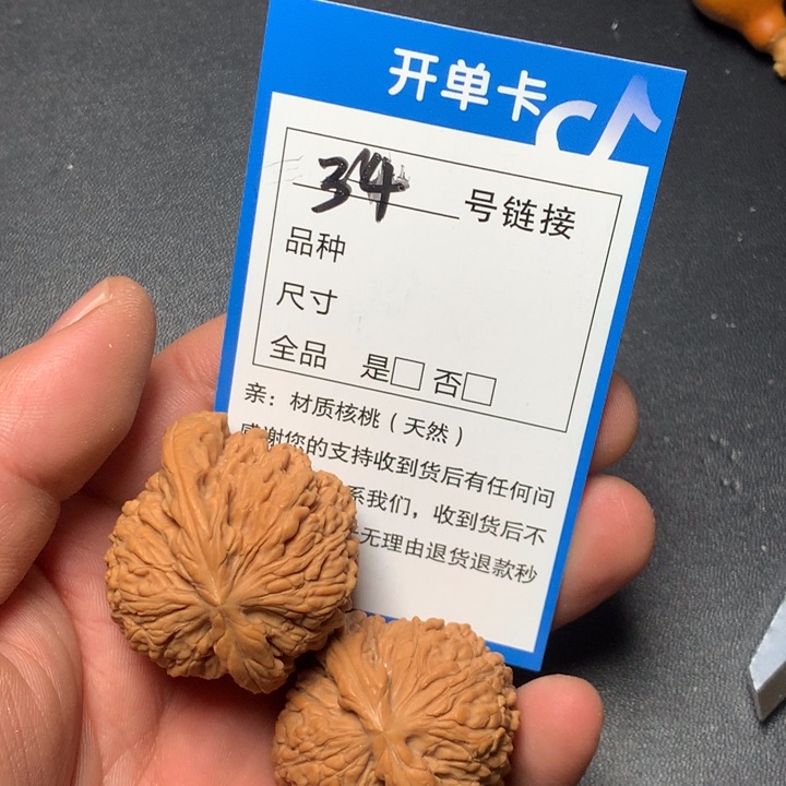 文玩核桃把件39南疆34