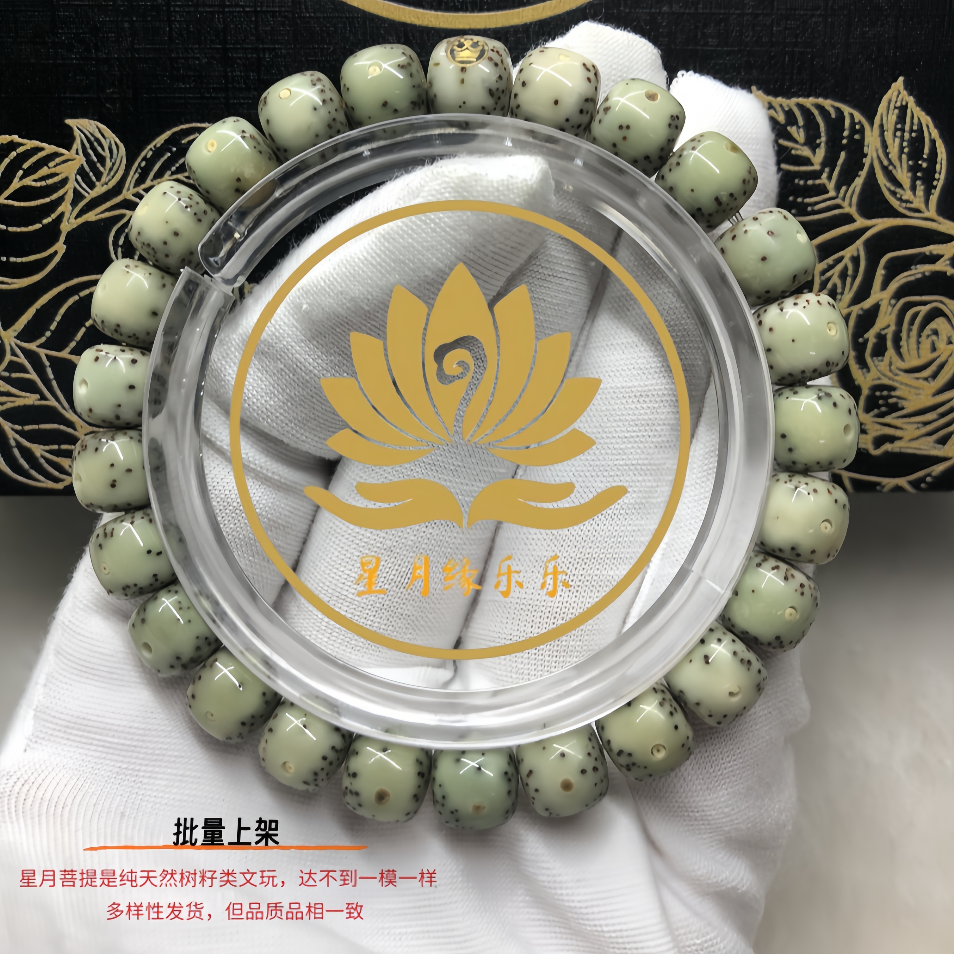 CK45原生态星月菩提手串通体留白小细星9*8mm文玩好物【金标】