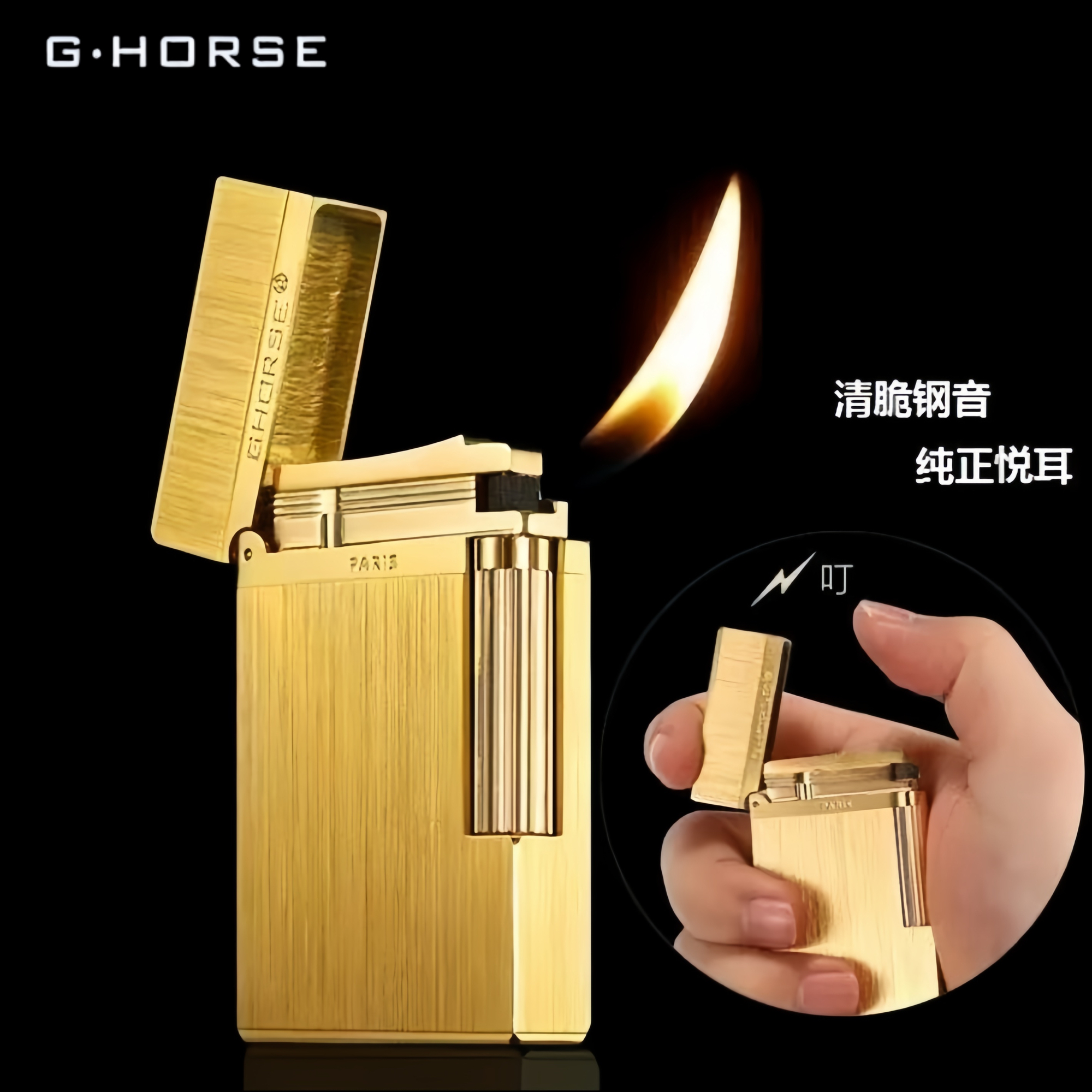 法国神骏复古黄铜朗声充气斜火烟斗打火机清脆钢音创意高档礼品