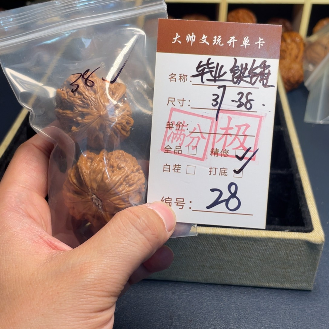 文玩核桃把件文玩核桃28