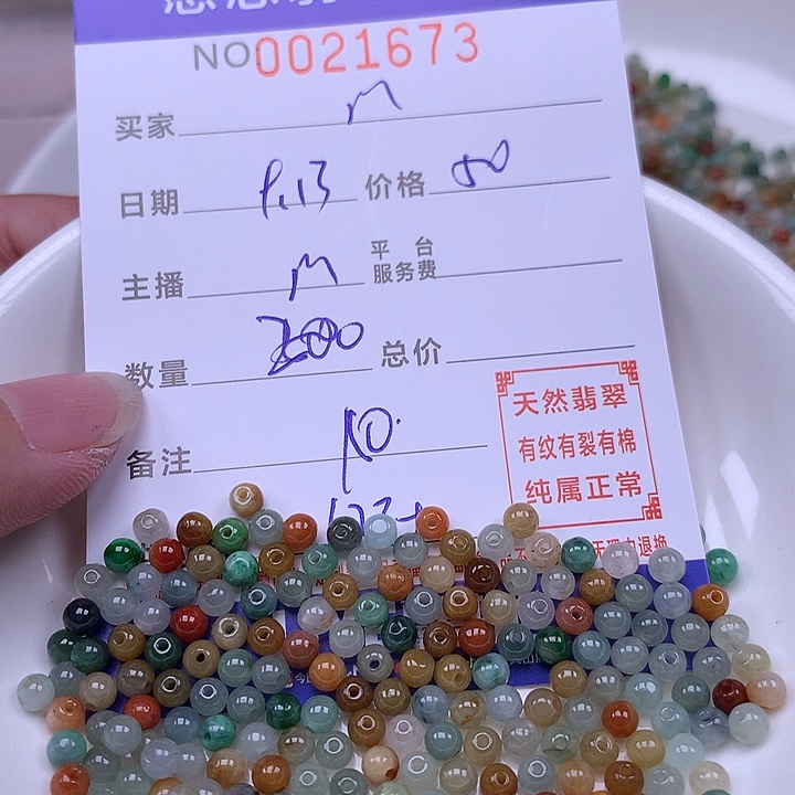 M****未镶嵌手链翡翠翡翠