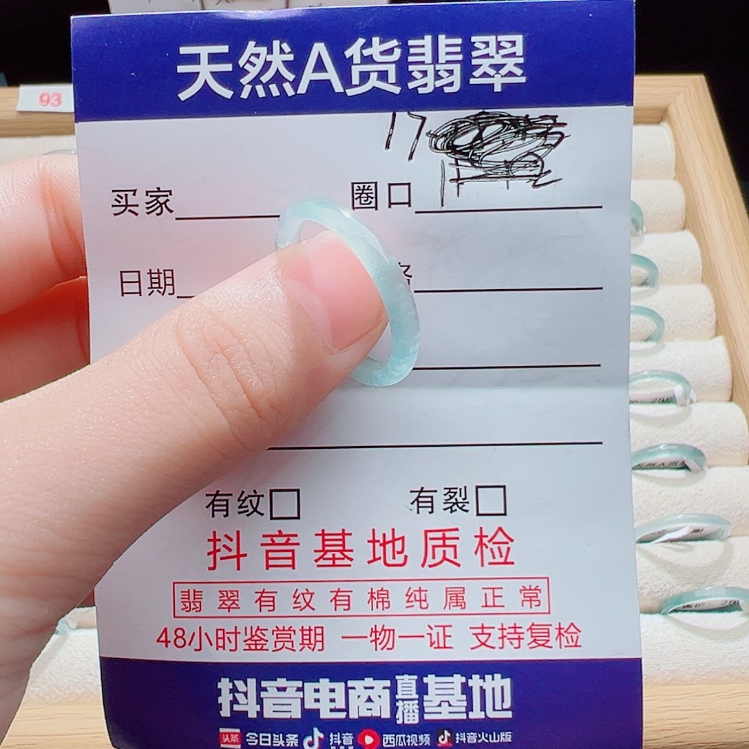 阿***凤翡翠戒指未镶嵌天然